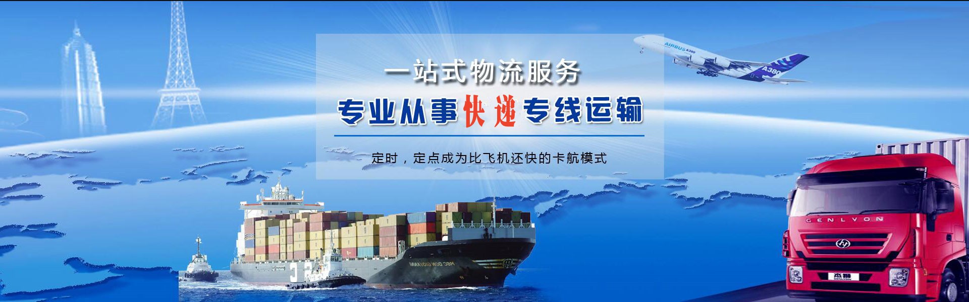 佛冈到加拿大物流公司-佛冈至加拿大物流专线-佛冈空运到加拿大-优时通物流有限公司