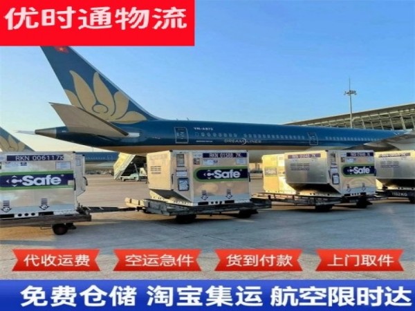 佛冈到加拿大空运加急专线